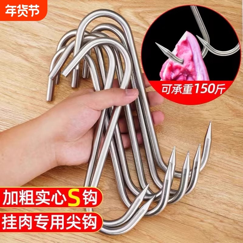 不锈钢牛肉钩挂腊肉特粗钩实心屠宰屠夫S钩挂肉勾子挂猪肉钩香肠