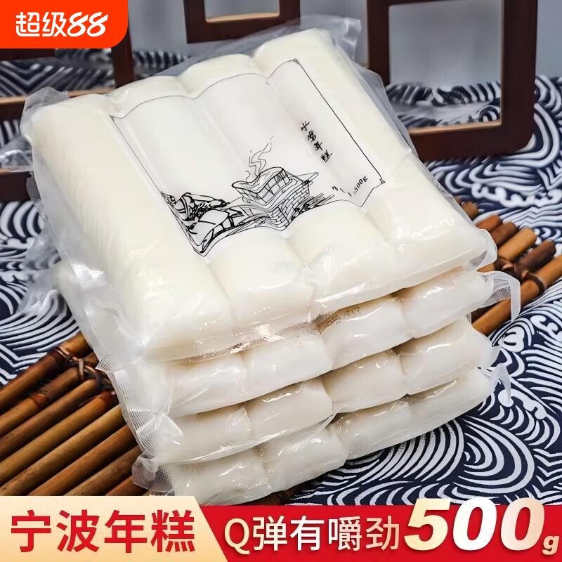宁波风味水磨年糕火锅韩式年糕小吃长条年糕排骨年糕半成品真空袋
