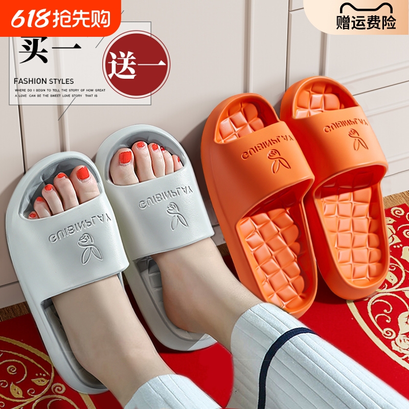 居家拖鞋买一送一防滑软底夏季透气浴室家用男女同款办公室午睡鞋