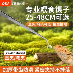 鱼缸长镊子水草养鱼喂食草缸造景波浪剪种植夹加长大取物夹水草