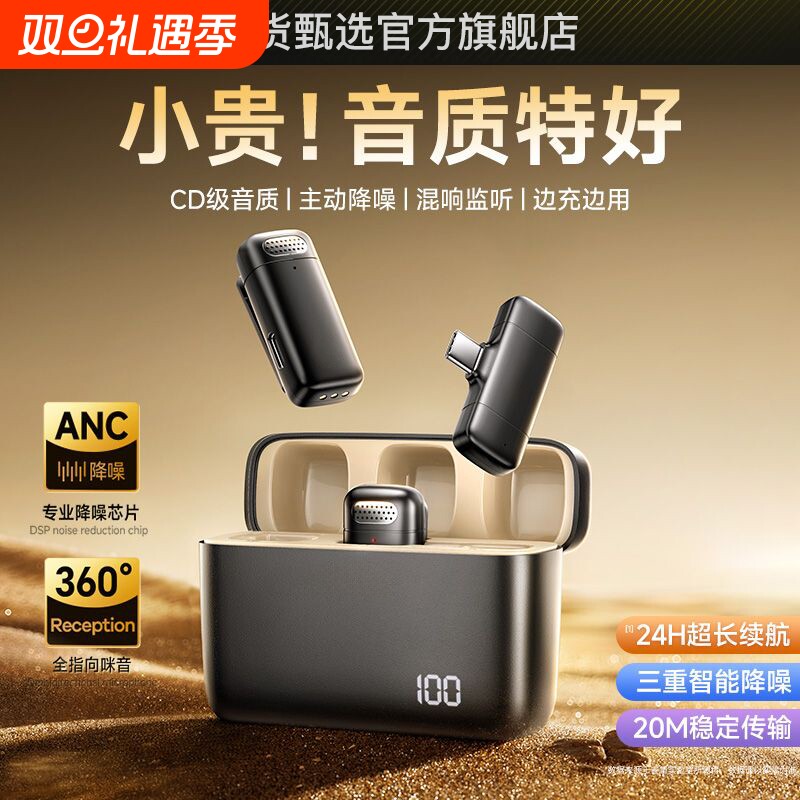 2024新款适用于小米无线麦克风领夹式抖音直播手机蓝牙收音麦降噪