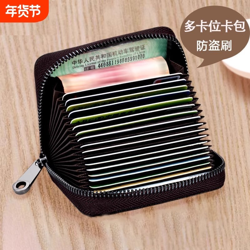 卡包男防消磁多卡位大容量银行卡套防盗刷零钱包女驾驶证证件卡夹