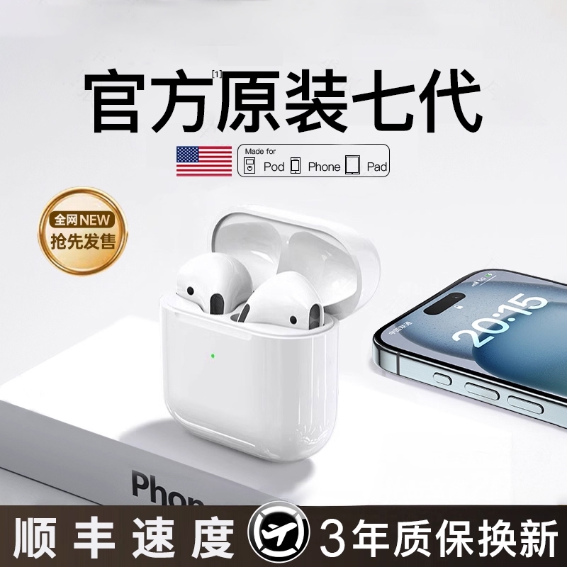 【洛达顶配】华强北无线蓝牙耳机