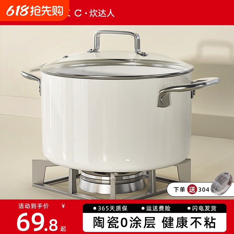 陶瓷汤锅家用瓷煮锅不粘锅双耳奶锅炖锅蒸锅燃气灶电磁炉专用达人