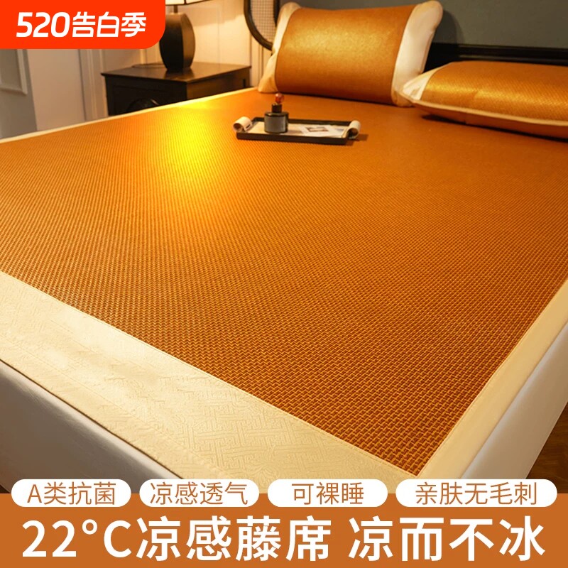 2026新款夏天冰丝凉席藤席夏季席子竹席儿童婴儿艾草驱蚊香双面