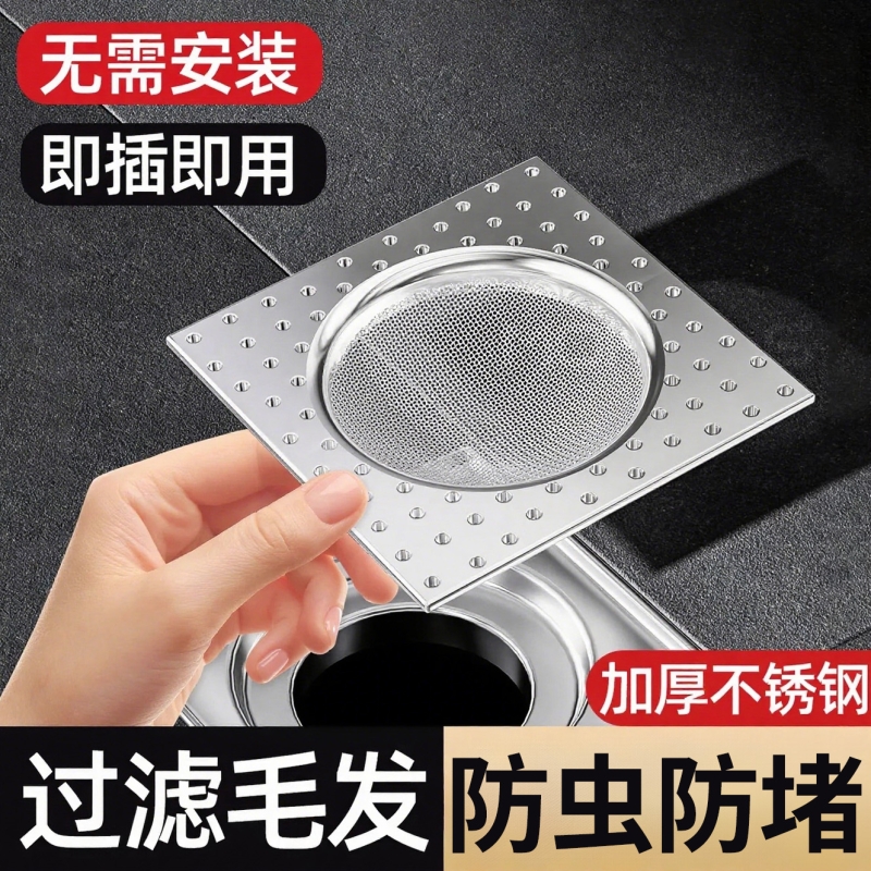 不锈钢地漏过滤网方形卫生间下水道浴室通用防堵塞毛发过滤网