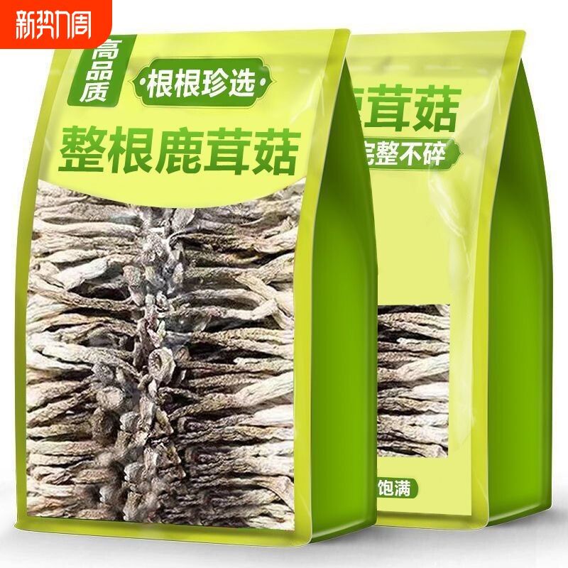 【4A级】精品鹿茸菇干货特级200g/500克福建野生香菇菌类旗