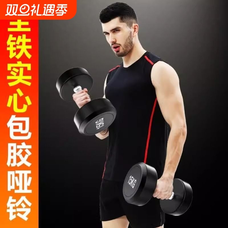 圆头包胶固定哑铃健身家用练臂肌健身房白字橡胶男士通用智能综合