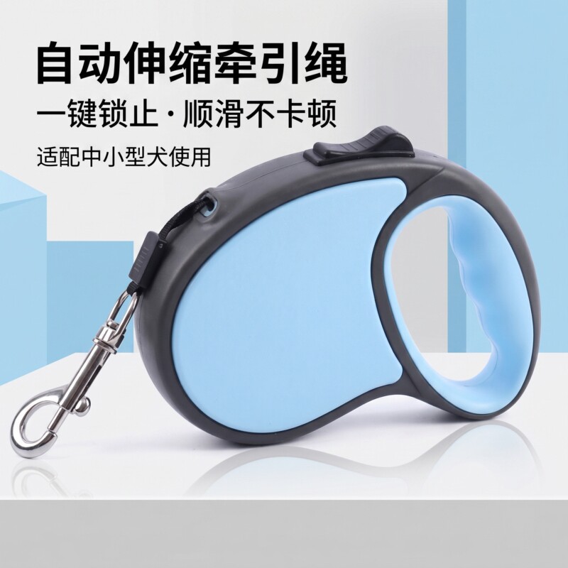 遛狗狗牵引绳可调节狗链子防爆冲自动伸缩牵狗绳猫咪绳子3米5米