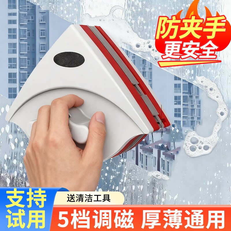 强磁擦玻璃器防夹手设计家用双面擦窗神器玻璃清洁刮擦一体工具