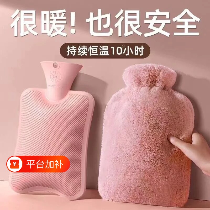 热水袋注水式暖水袋加厚防爆暖手热敷肚子冬季可爱毛绒灌热水袋套