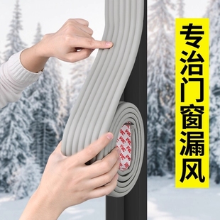 窗户冬季挡风神器密封条防风保暖膜封窗胶带塑钢窗门窗缝隙漏风贴