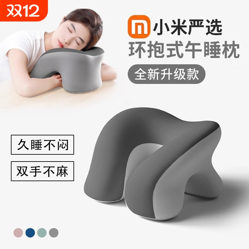 办公室午睡趴睡枕|超2000次加购