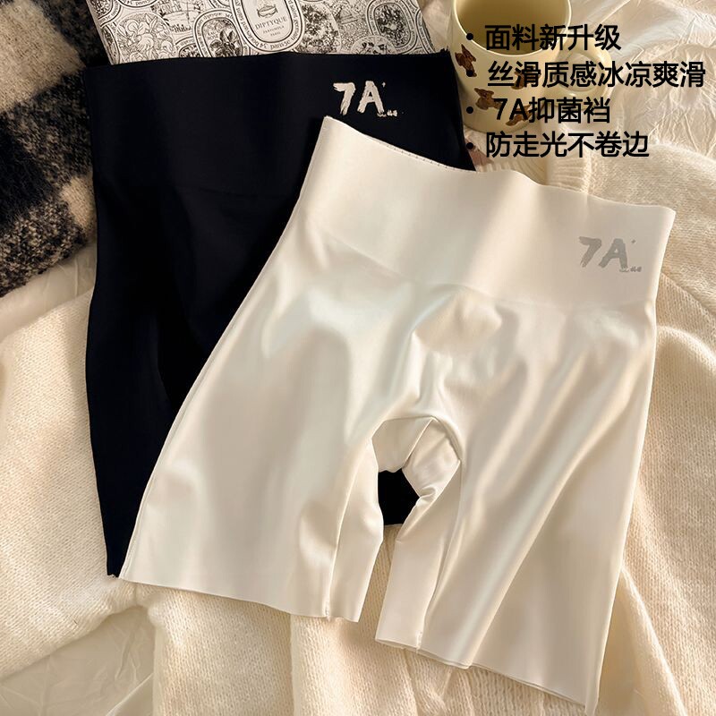 7A高腰无痕内裤女安全裤防走光收腹提臀冰丝打底裤平角薄款隐形