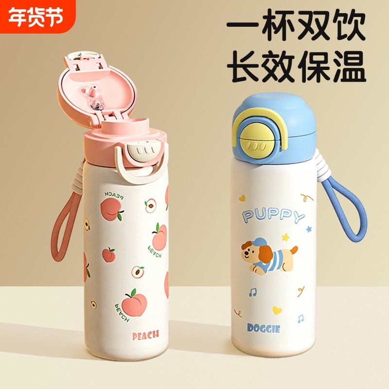 儿童保温杯学生上学专用吸管水杯子男女孩2026新款不锈钢便携水壶