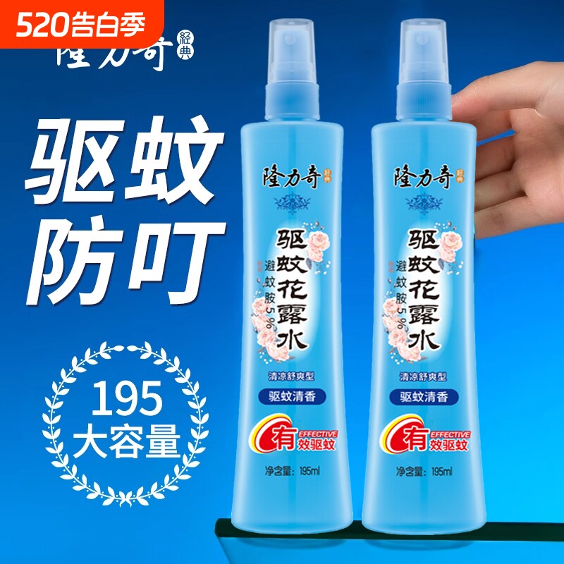 隆力奇驱蚊花露水蛇胆牛黄花露水清凉舒爽有效驱蚊防叮老国货男女