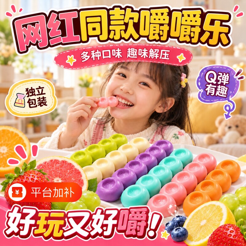 嚼嚼乐糖果官方旗舰店耐嚼好吃磨牙棒水果味网红追剧必备休闲零食