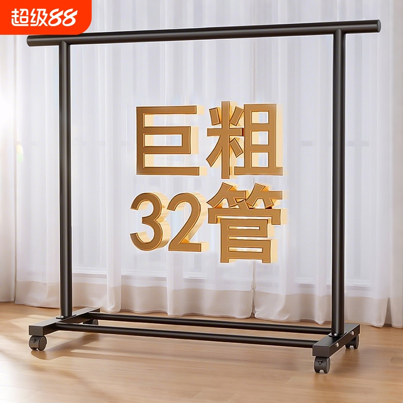 新升级！32管特粗挂衣架