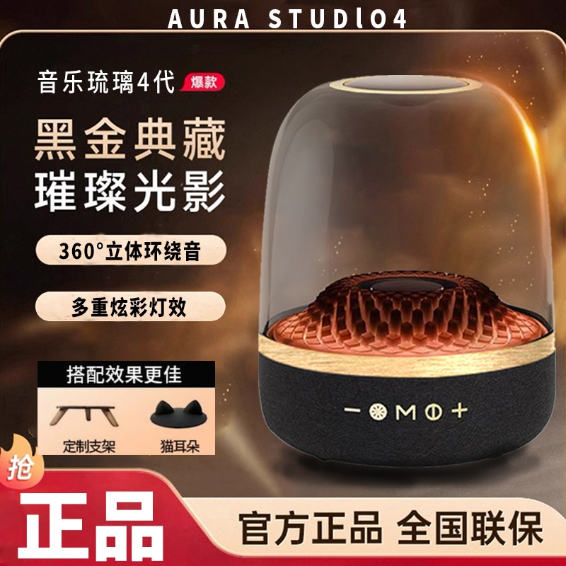 顶配华强北琉璃4代蓝牙音响曼哈顿黑金典藏低音炮无线家用卡3音箱