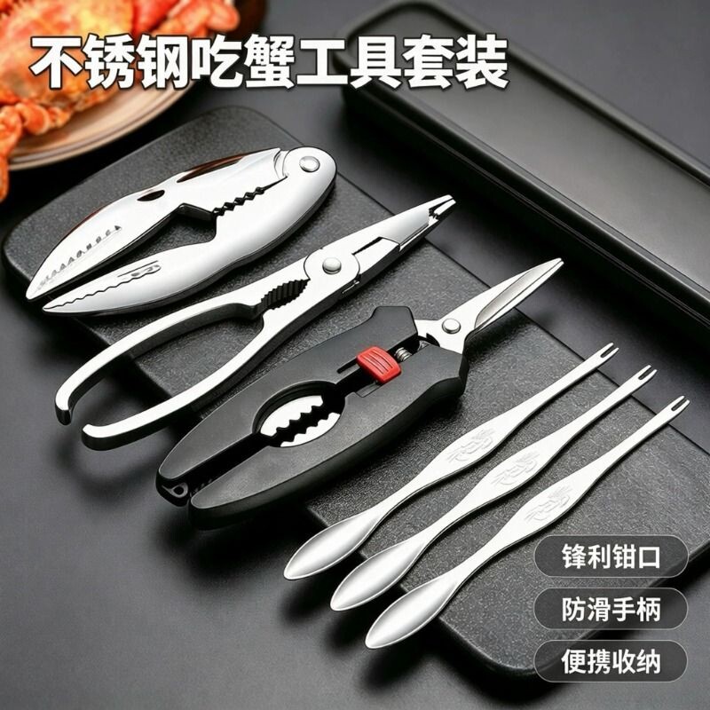 吃蟹工具蟹八件吃螃蟹专用三件套蟹剪刀钳夹针拆蟹剥蟹神器大闸蟹图片