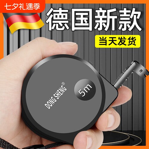 【原装精工】家用防割手精准卷尺