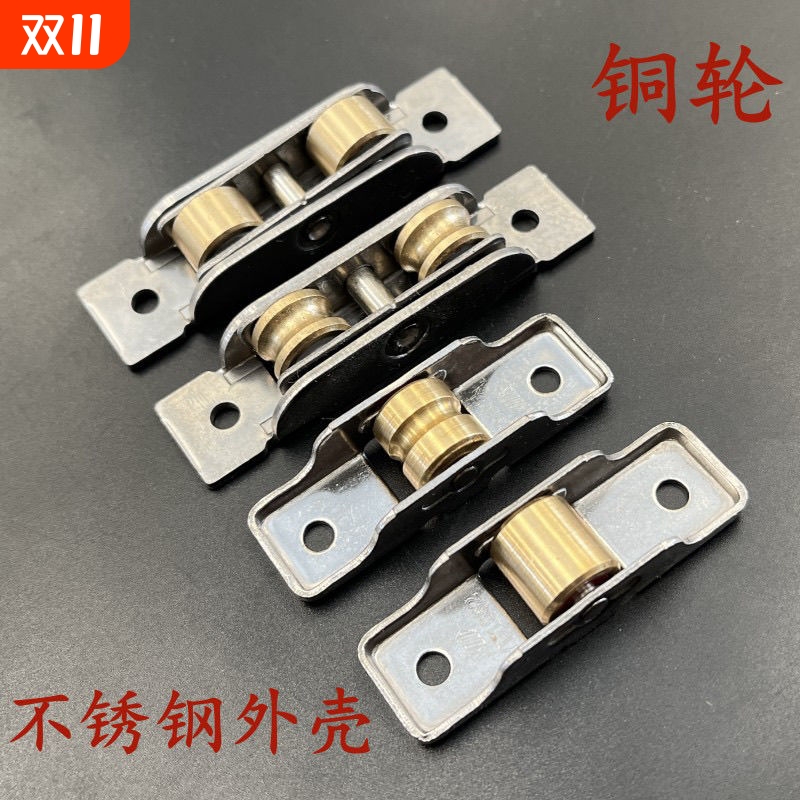 4个装塑钢门窗滑轮880型推拉门玻璃门平移双滑轮老式滚轮铜轮移门