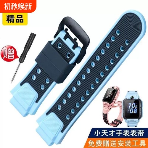适用小天才电话手表硅胶表带通用腕带表链配件D1D2D3D4D5Q1Q2Q3Z1Z2Z3Z4Z5Z6Z7Z8Z9Z10Y03Y05Y06Y07Y08少年版