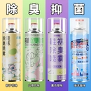 柜去异味汗脚臭鞋 袜鞋 防臭除菌除味神器衣柜 子杀菌鞋 除臭剂喷雾鞋