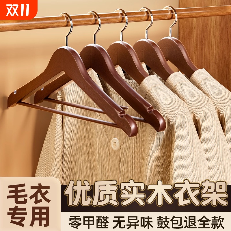 热卖第一名的【商用实木大衣架】