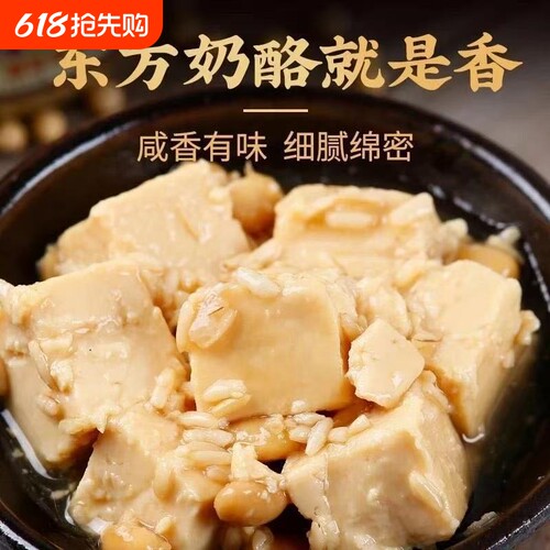 米酱豆腐乳农家自制台湾米香腐乳配粥下饭小菜特产腌制一块