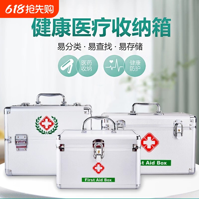 药箱铝合金医药箱大号收纳箱家庭装带装药医药箱幼儿园用