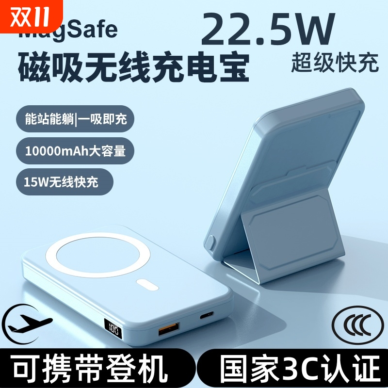 磁吸带支架22.5W有线超级快充