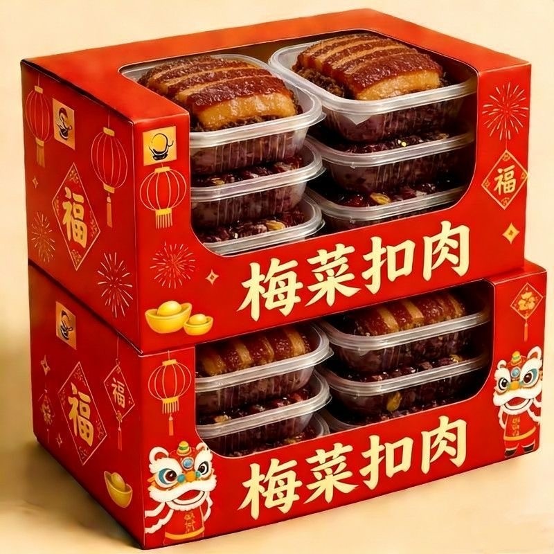 梅菜扣肉红烧肉预制快手加热即食正宗半成品美食年货年夜饭速食