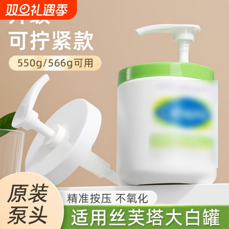 【天猫原配】网红按压泵头原装真空替换专用压嘴头