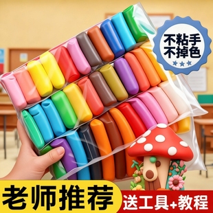 超轻粘土24色彩泥无毒儿童级橡皮泥幼儿园手工diy黏土玩具大袋小学生专用彩泥安全无毒36单色12色不粘手造型