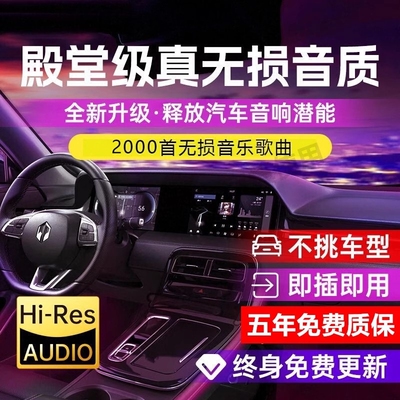 车载音乐u盘歌曲2025新款无损高音质柏林之声潮流热歌汽车优盘