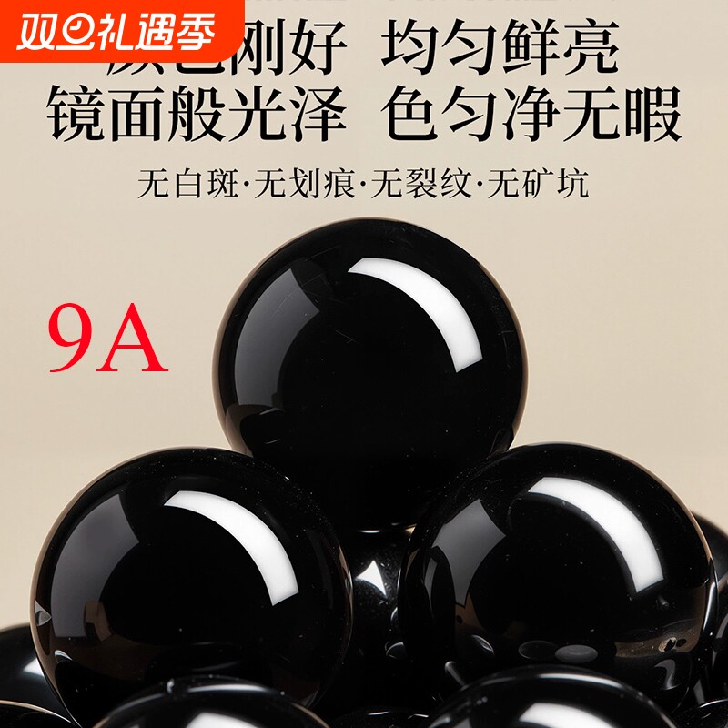 巴西天然黑玛瑙散珠手链DIY单珠子黑曜石配珠水晶手串女桶珠玉石