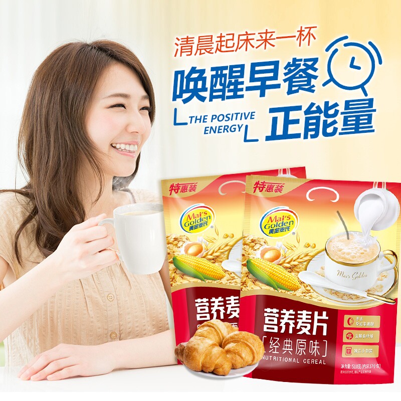 510g原味燕麦片袋装即食冲饮牛奶麦片营养早餐冲泡冲调独立小包装