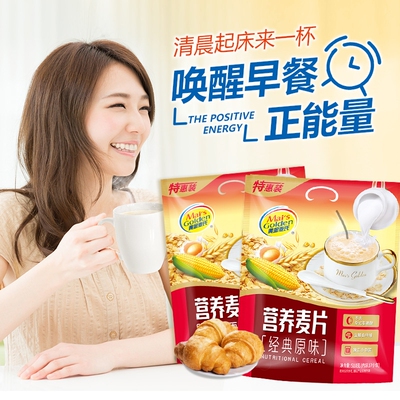510g原味燕麦片袋装即食冲饮牛奶麦片营养早餐冲泡冲调独立小包装