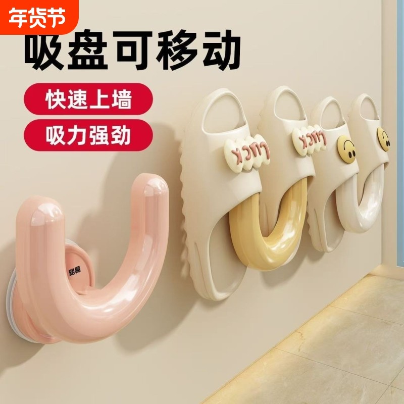 浴室拖鞋架吸盘式免打孔壁挂式卫生间专用新款沥水挂架挂钩置物架,收纳整理,挂钩/粘钩,淘宝优惠券,粉丝福利购,淘宝优惠卷