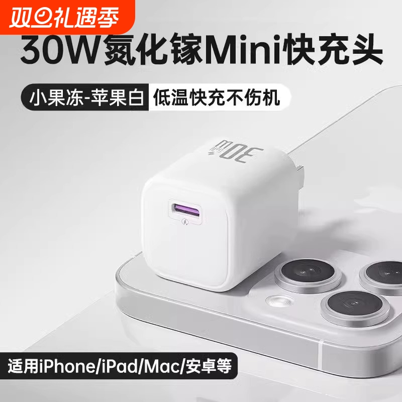 iphone17充电头适用于苹果充电器iPhone16promax充电头15插头14手机30w数据线13原装12ipad平板耳机xr