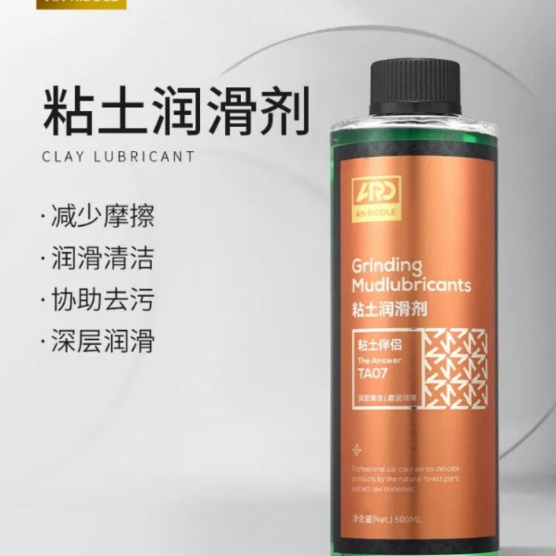 ARD安瑞德TA07粘土润滑剂漆面磨泥搭配伴侣去污清洁