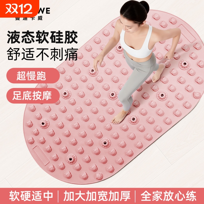 软硅胶超慢跑指压板脚踩家用瑜伽足底按摩垫室内跑步减肥疏通经络
