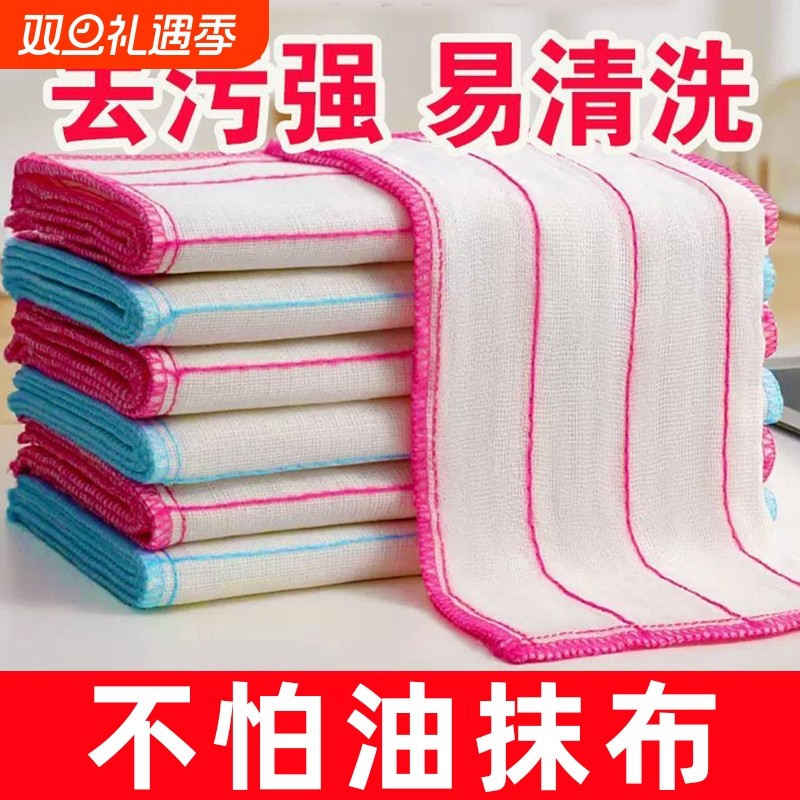 加厚棉纱洗碗布不沾油不掉毛厨房抹布吸水去油百洁布易清洗不留痕