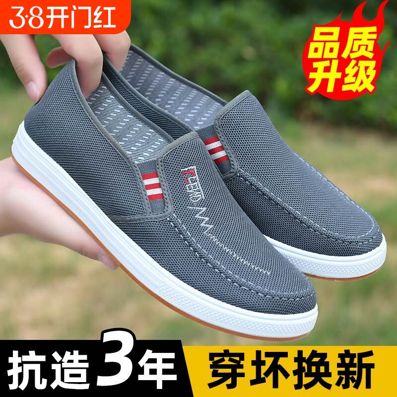 帆布鞋男秋季老北京布鞋男款板鞋子透气男士一脚蹬休闲牛筋底防滑