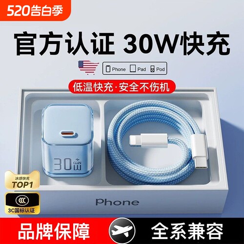 【PD30w快充头】适用苹果17充电器iPhone16ProMax充电头15氮化镓原PD快充14Pro数据线套装13手机iPad平板电脑