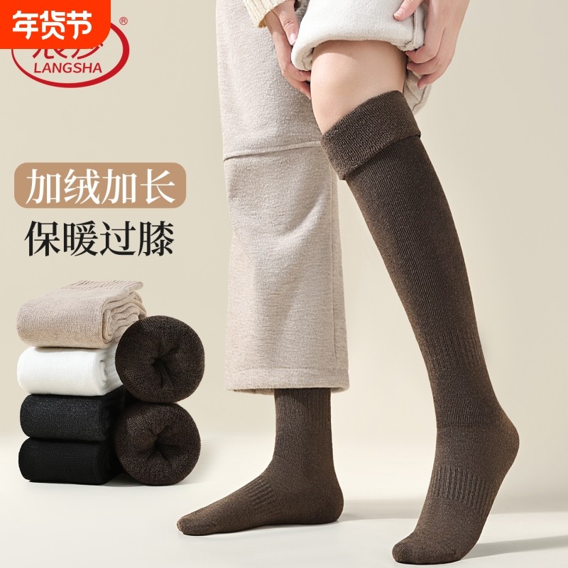 浪莎过膝袜子女长筒袜秋冬季加绒加厚毛圈袜小腿袜冬季长腿护膝袜,女士内衣/男士内衣/家居服,长筒袜,淘宝优惠券,粉丝福利购,淘宝优惠卷