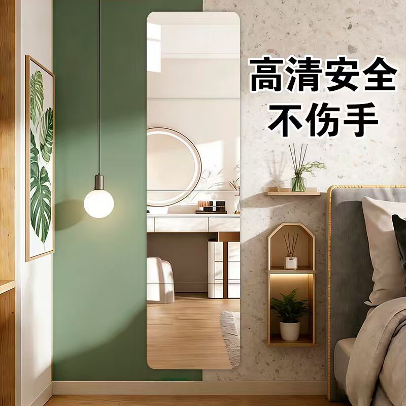 亚克力软镜子贴墙自粘家用高清全身穿衣镜粘墙贴柜门的软玻璃落地
