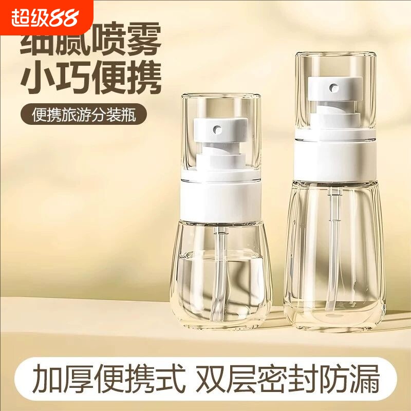 喷雾瓶子喷壶小型超细雾空瓶分装瓶分装旅行便携加厚补水小喷瓶图片