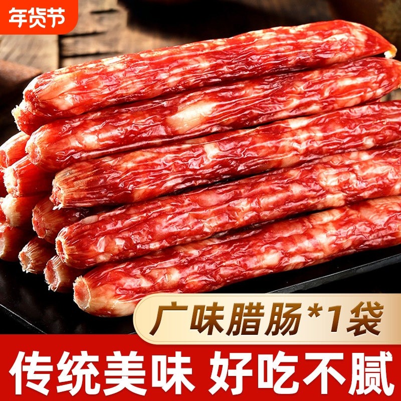 广味腊肠500g炒菜香肠腊肉肠煲仔饭传统广式甜味美味下酒菜,粮油调味/速食/干货/烘焙,香肠/腊肠/烤肠,淘宝优惠券,粉丝福利购,淘宝优惠卷